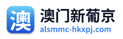 澳门新葡京 Logo